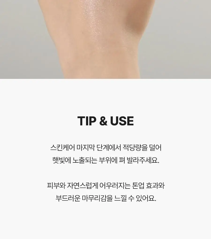 [무기자차/단독증량기획] 토리든 다이브인 무기자차 마일드 선크림 60ml 기획 (+20ml 추가 증정) 상세페이지 36